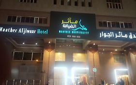 Maather al Jiwaar Hotel Makkah Distance From Haram